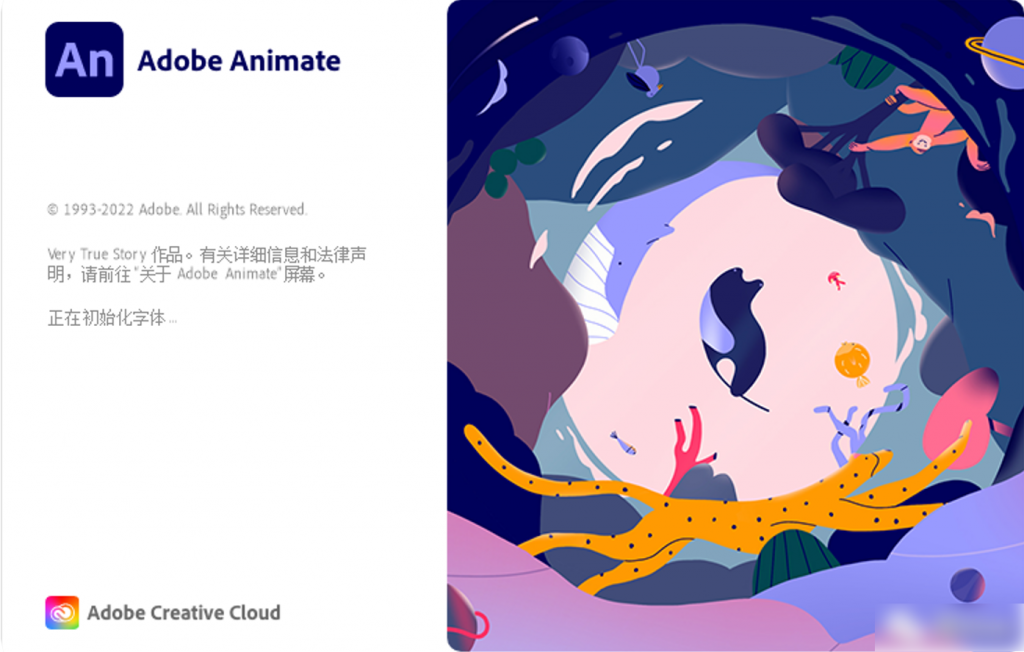 图片[1]-Adobe Animate 2024-破解版-洛雪音乐助手-软件分享