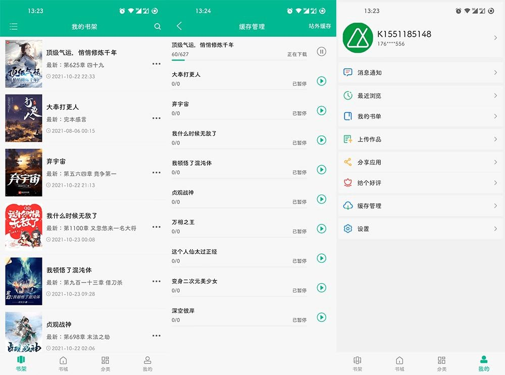 图片[1]-笔趣阁-去广告共存修复版-洛雪音乐助手-软件分享