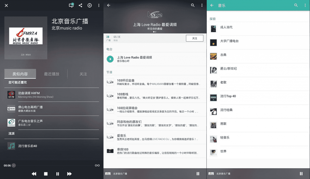 图片[1]-TuneIn Radio(手机电台)-解锁付费高级版-洛雪音乐助手-软件分享
