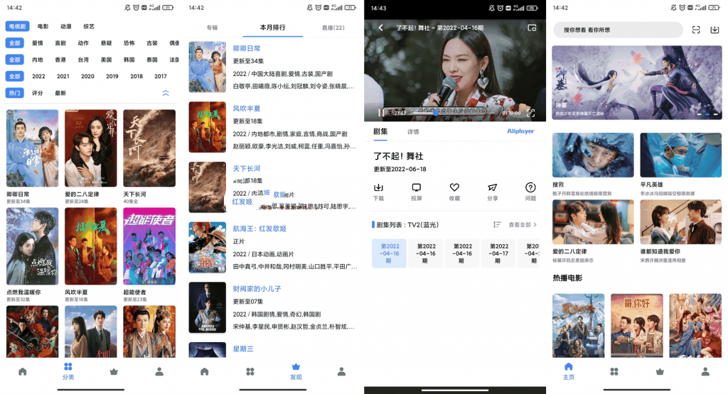 图片[1]-鲨鱼剧场(原轻简视频)-免费无广告-洛雪音乐助手-软件分享