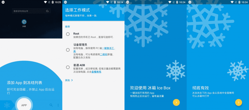 图片[1]-冰箱(Ice Box)-解锁会员版-洛雪音乐助手-软件分享