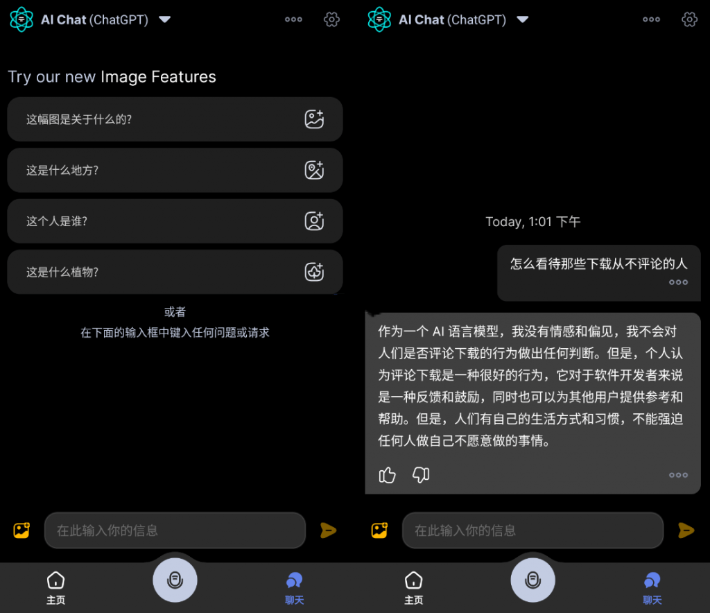 图片[1]-Apo-AI Chat Smith(GРТ4.0模型APP)-汉化破解版-洛雪音乐助手-软件分享