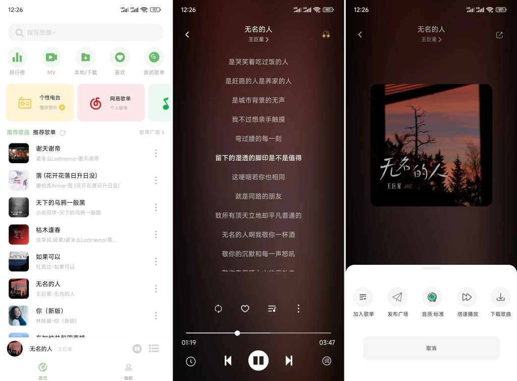 图片[1]-音悦-去广告版-洛雪音乐助手-软件分享