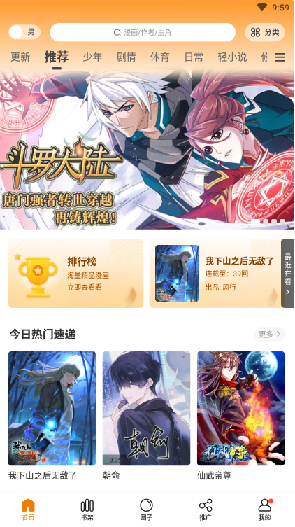 图片[1]-比熊漫画-去广告纯净版-洛雪音乐助手-软件分享