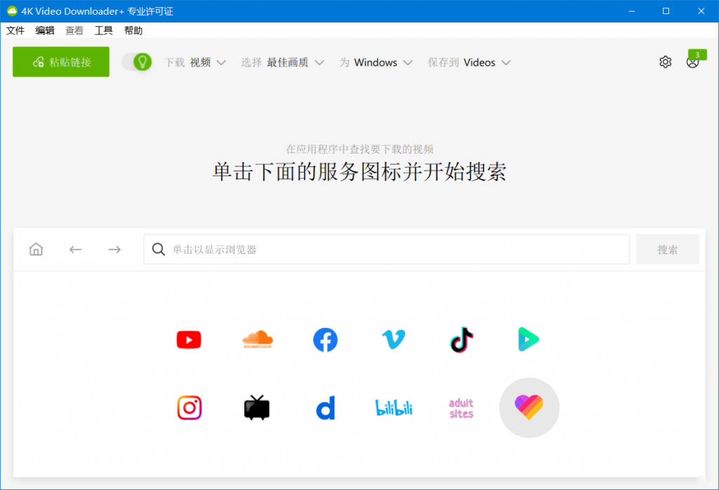 图片[1]-4K Video Downloader-中文破解版-洛雪音乐助手-软件分享