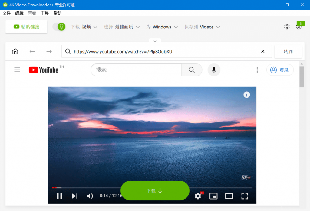 图片[2]-4K Video Downloader-中文破解版-洛雪音乐助手-软件分享