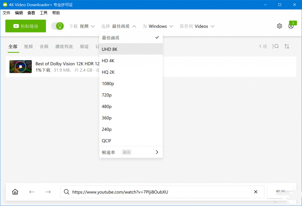 图片[3]-4K Video Downloader-中文破解版-洛雪音乐助手-软件分享