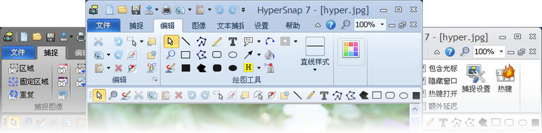 图片[1]-HyperSnap-汉化破解版-洛雪音乐助手-软件分享
