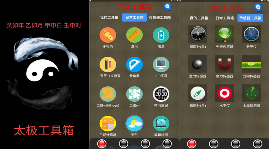 图片[1]-太极工具箱-多功能手机工具箱-洛雪音乐助手-软件分享