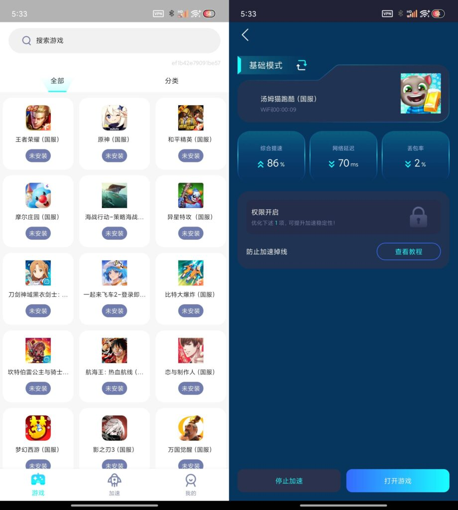 图片[1]-NB手游加速器-解锁会员版-洛雪音乐助手-软件分享
