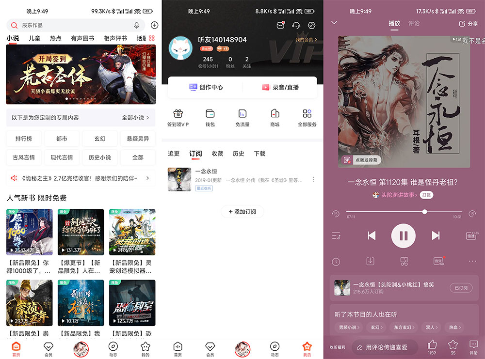 图片[1]-喜马拉雅-去广告版-洛雪音乐助手-软件分享
