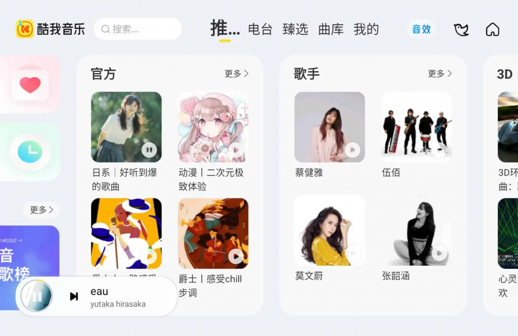 图片[1]-酷我音乐车机版-解锁会员绿化版-洛雪音乐助手-软件分享