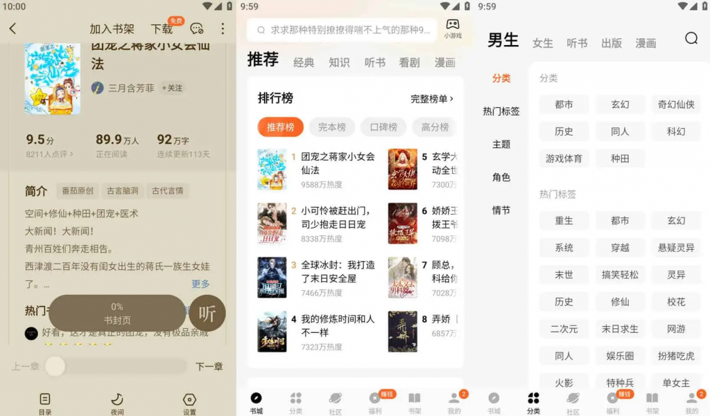 图片[1]-番茄小说-解锁高级版-洛雪音乐助手-软件分享