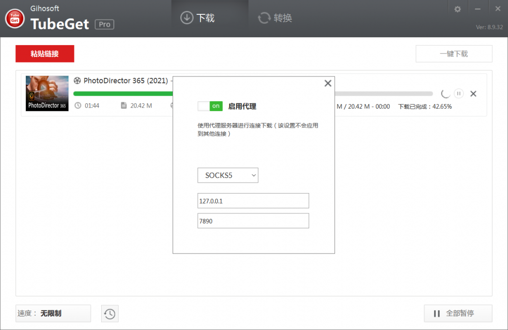 图片[1]-Gihosoft TubeGet PRO-中文破解版-洛雪音乐助手-软件分享