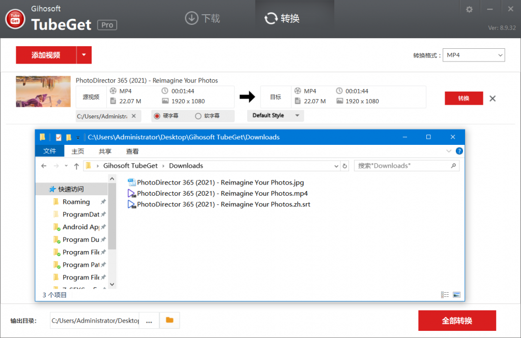 图片[3]-Gihosoft TubeGet PRO-中文破解版-洛雪音乐助手-软件分享