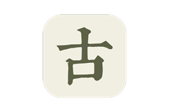 古诗文网-发表及获取古诗文相关资料-洛雪音乐助手-软件分享