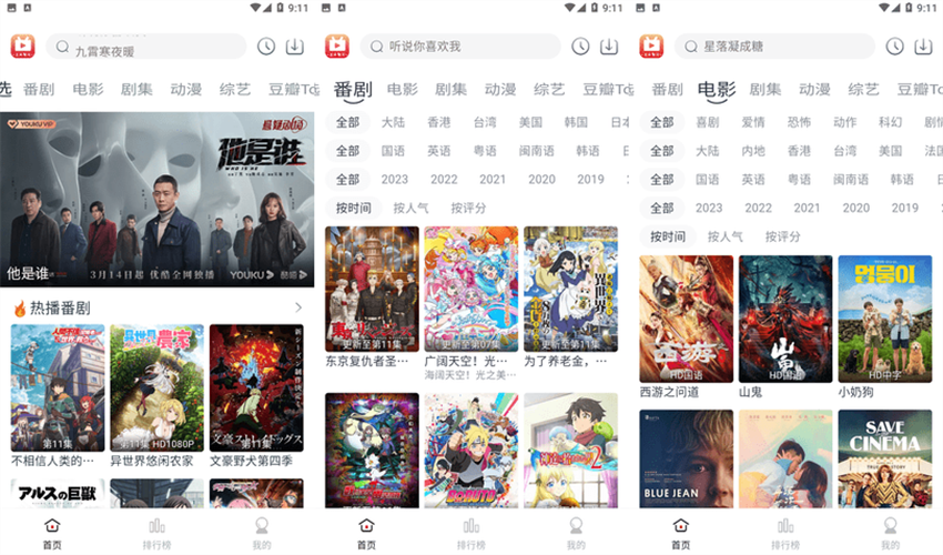 图片[1]-新视觉影视（原全民聚视）-去广告纯净版-洛雪音乐助手-软件分享