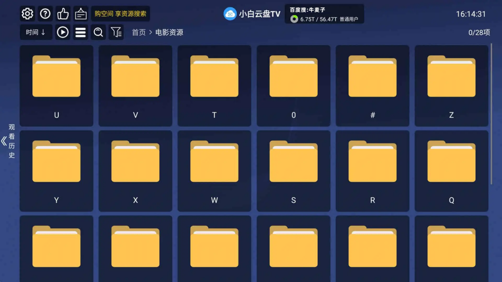 图片[2]-小白云盘TV-第三方阿里云盘TV客户端-洛雪音乐助手-软件分享