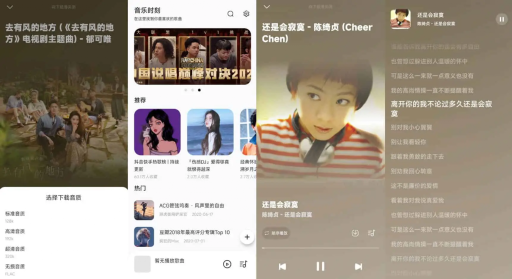图片[1]-音乐时刻-无损音质在线播放-洛雪音乐助手-软件分享