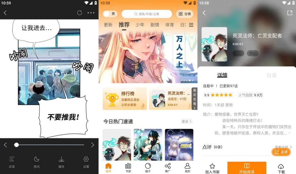 图片[1]-丫丫漫画-去广告版-洛雪音乐助手-软件分享