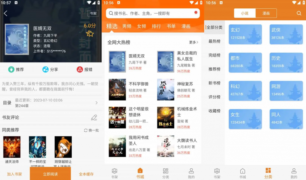 图片[1]-顶点小说-去广告版-洛雪音乐助手-软件分享