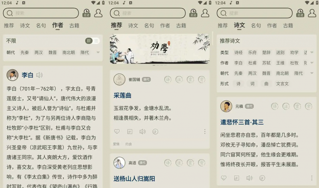 图片[1]-古诗文网-发表及获取古诗文相关资料-洛雪音乐助手-软件分享