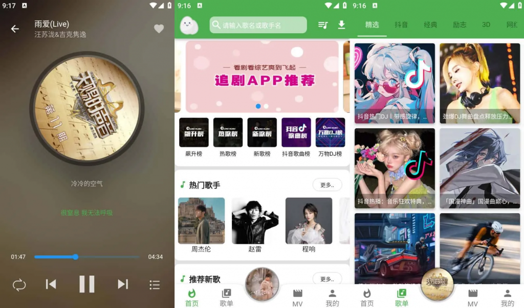 图片[1]-蛋播音乐-免费听全网VIP歌曲-洛雪音乐助手-软件分享