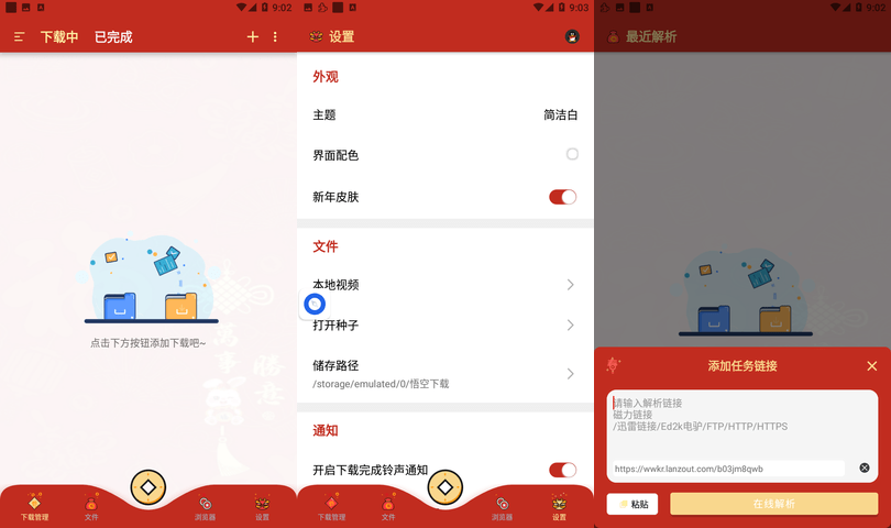 图片[1]-悟空下载-解锁会员版-洛雪音乐助手-软件分享
