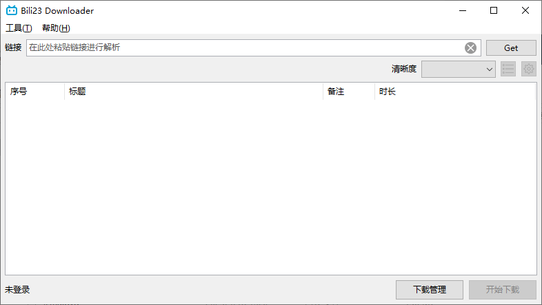 图片[1]-Bili23 Downloader(哔哩哔哩视频下载) -绿色便携版-洛雪音乐助手-软件分享