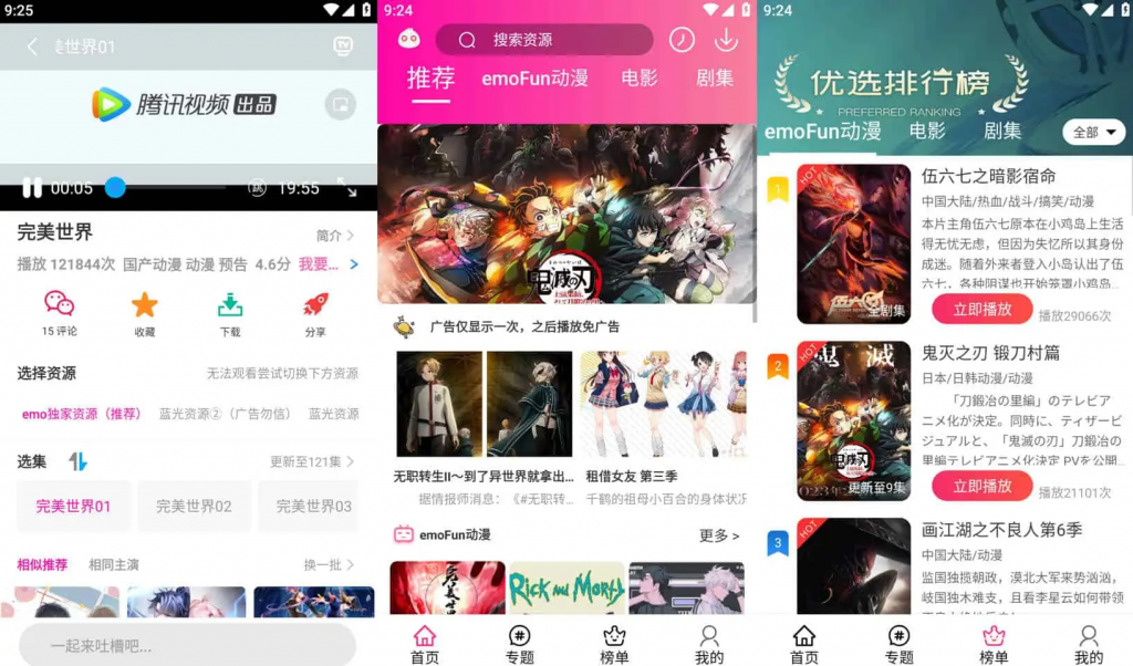 图片[1]-emoFun-去广告解锁会员版-洛雪音乐助手-软件分享