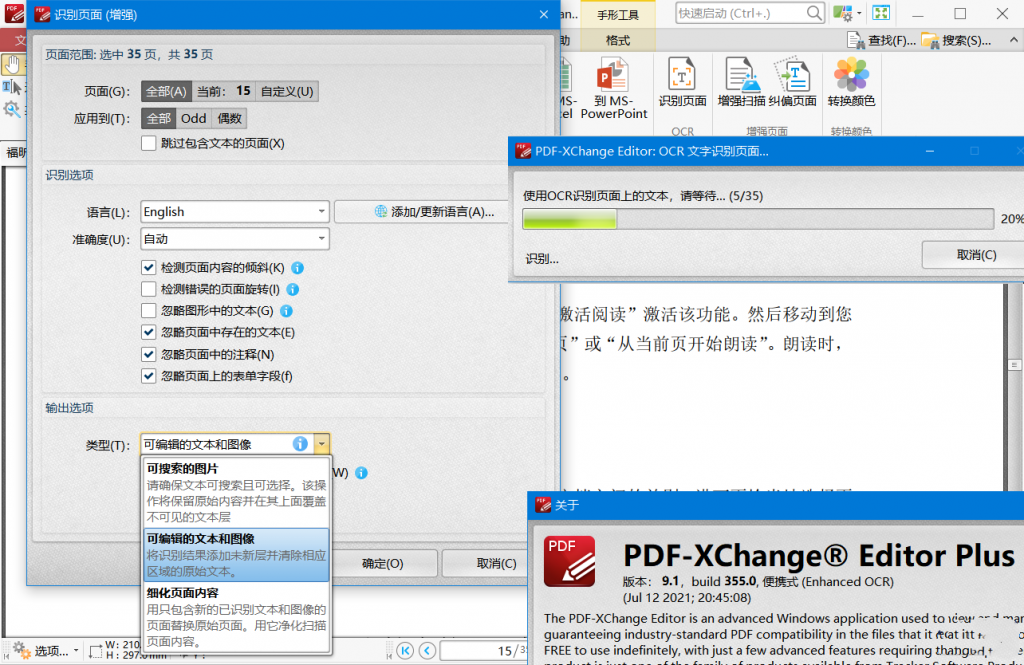 图片[2]-PDF-XChange Editor-中文破解版-洛雪音乐助手-软件分享