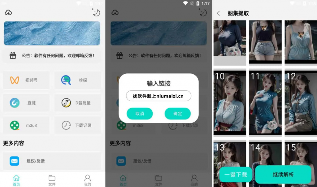 图片[1]-万能下载Pro-解锁高级版-洛雪音乐助手-软件分享
