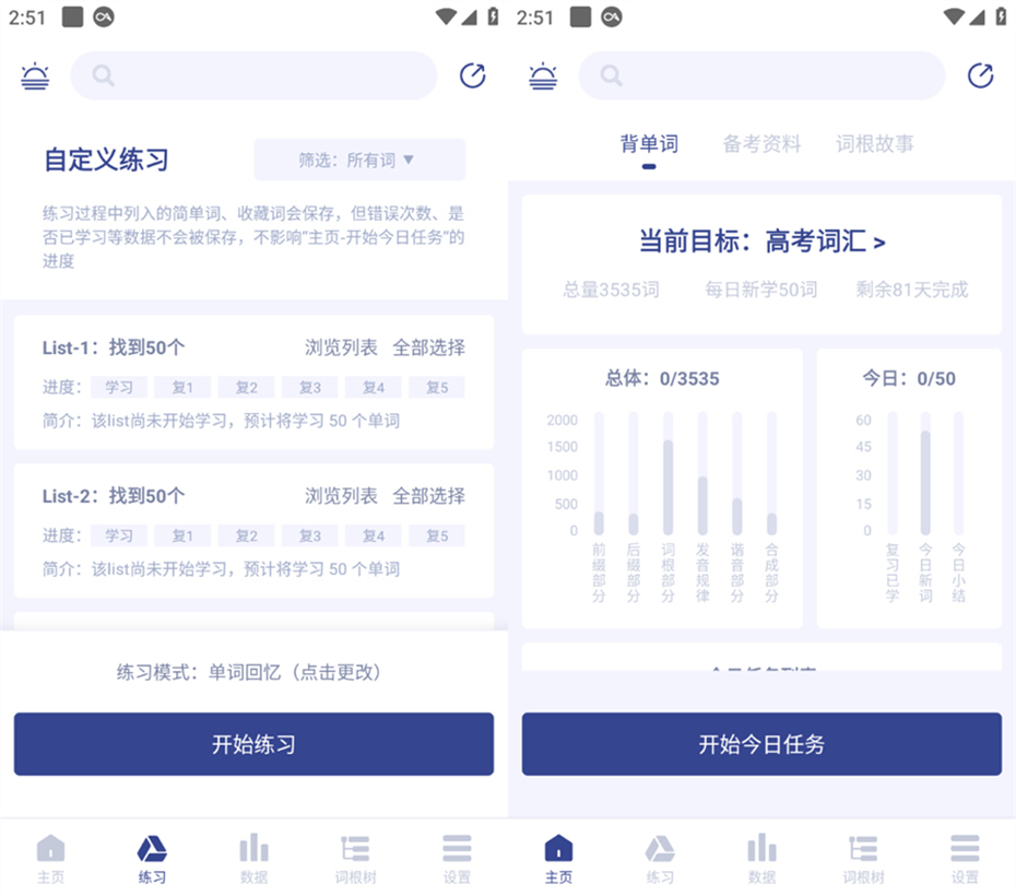 图片[1]-词根单词-解锁会员版-洛雪音乐助手-软件分享