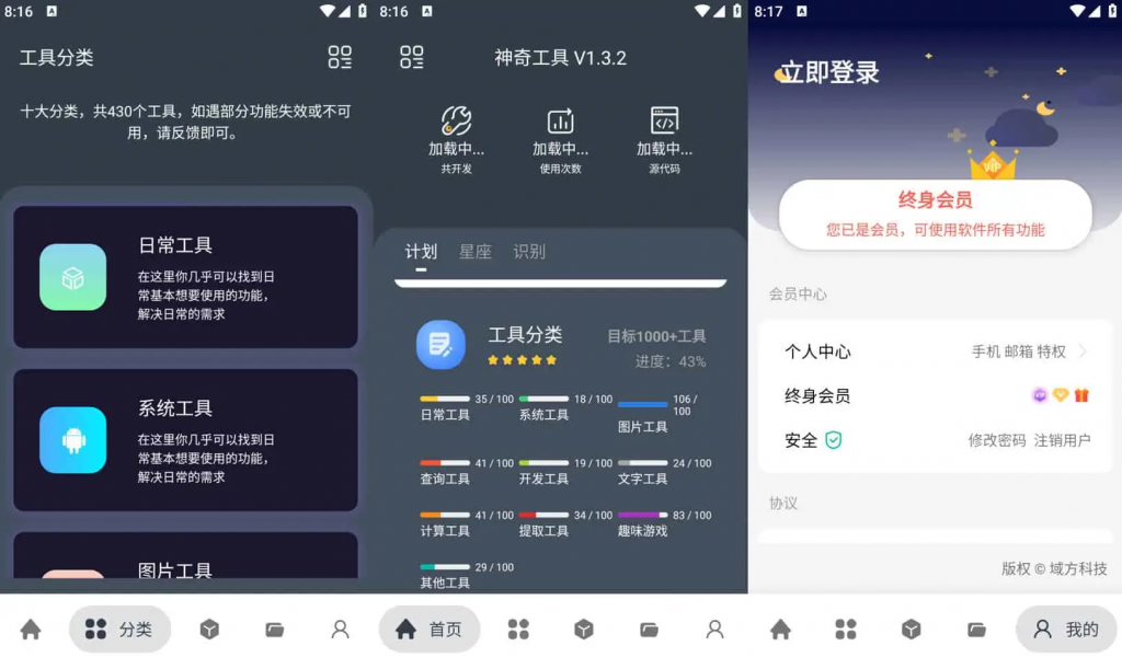 图片[1]-神奇工具-无广告解锁会员版-洛雪音乐助手-软件分享