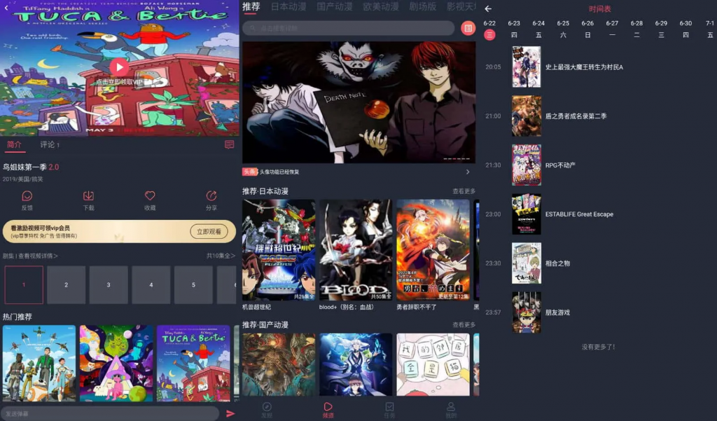 图片[1]-heibai弹幕-去广告版-洛雪音乐助手-软件分享