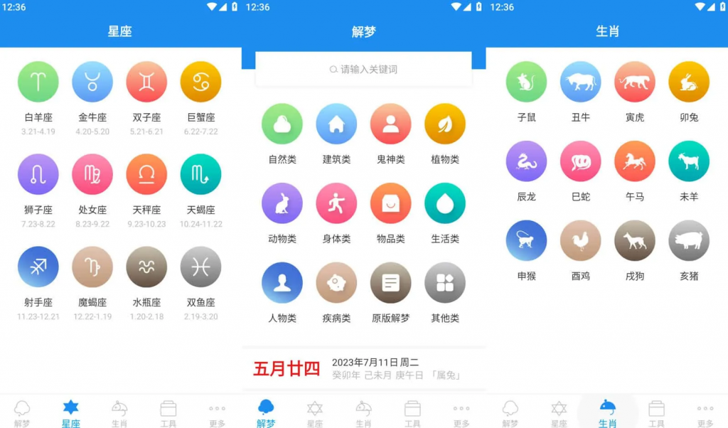 图片[1]-周公解梦-无广告纯净版-洛雪音乐助手-软件分享