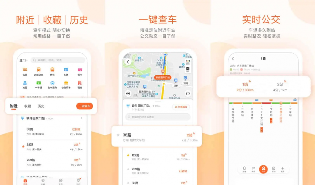 图片[1]-掌上公交-去广告纯净版-洛雪音乐助手-软件分享