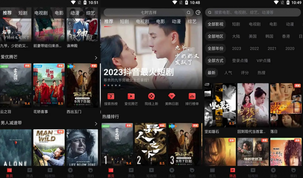 图片[1]-一起看-去广告解锁会员版-洛雪音乐助手-软件分享