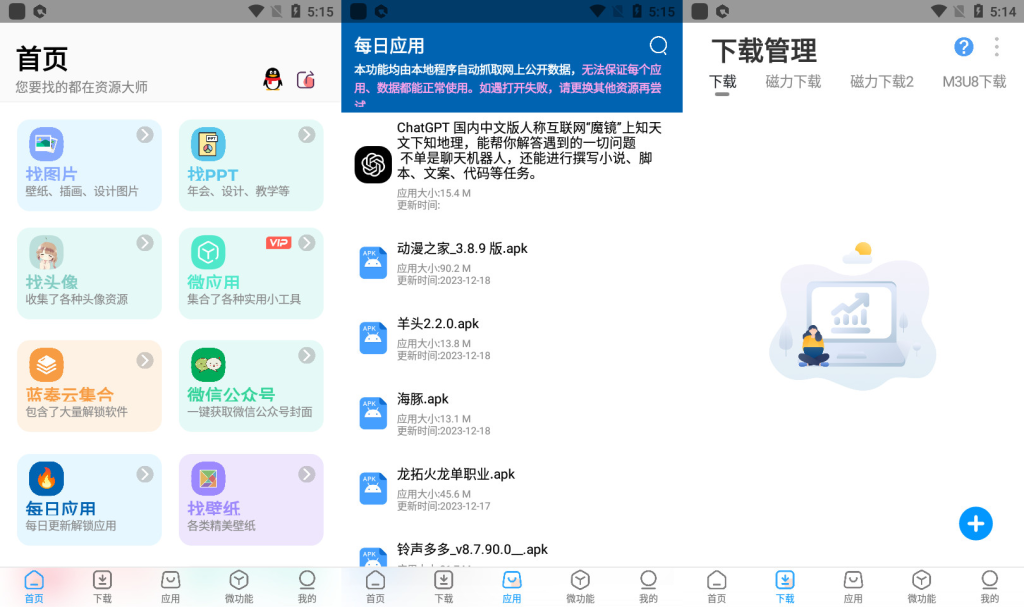 图片[1]-资源大师-全能资源搜索工具-洛雪音乐助手-软件分享