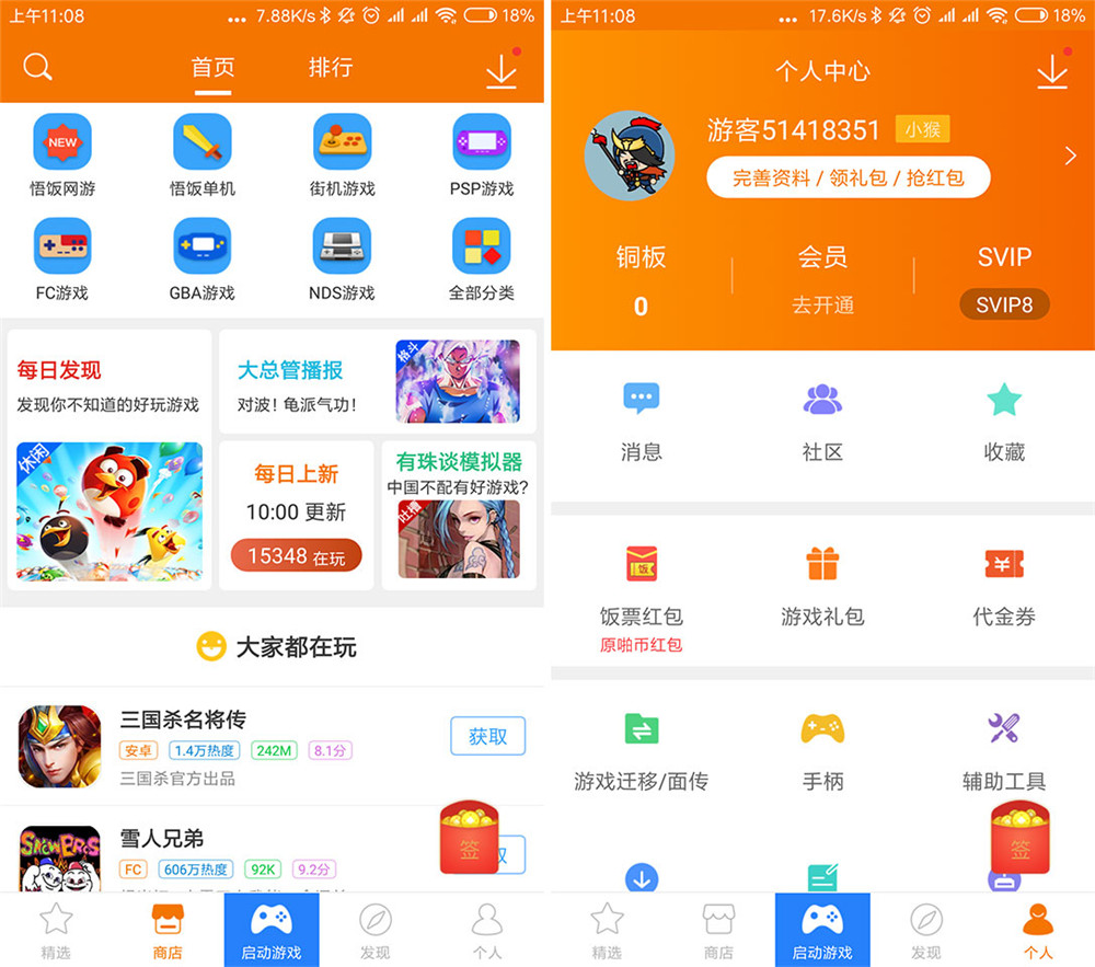 图片[1]-悟饭游戏厅 -免费绿色版-洛雪音乐助手-软件分享