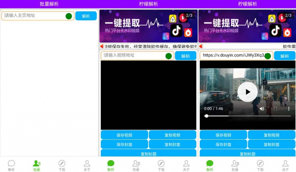 图片[1]-柠檬解析-解锁会员版-洛雪音乐助手-软件分享
