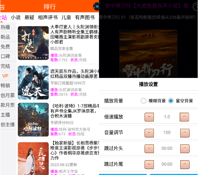 图片[1]-柠檬听书-内置源去广告纯净版-洛雪音乐助手-软件分享
