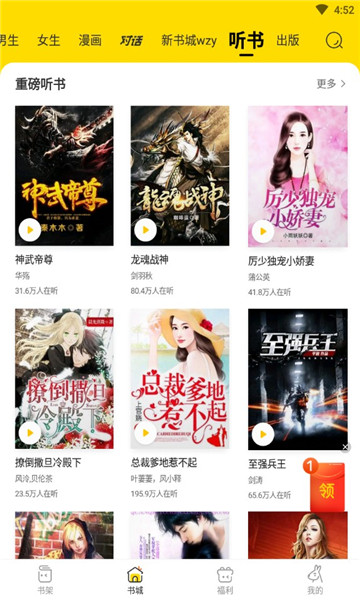 图片[1]-得间免费小说-去广告解锁会员版-洛雪音乐助手-软件分享