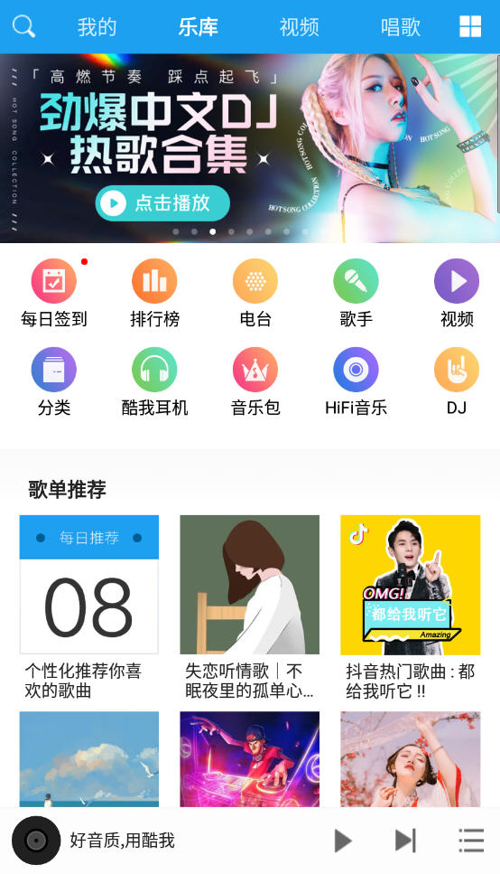 图片[1]-酷我音乐HD-解锁会员版-洛雪音乐助手-软件分享