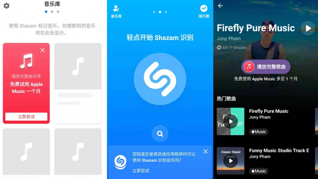图片[1]-Shazam Encore音乐雷达-解锁高级版-洛雪音乐助手-软件分享