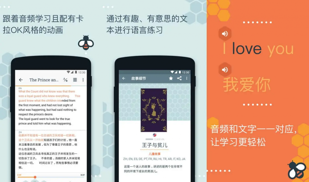 图片[1]-Beelinguapp-解锁高级版-洛雪音乐助手-软件分享