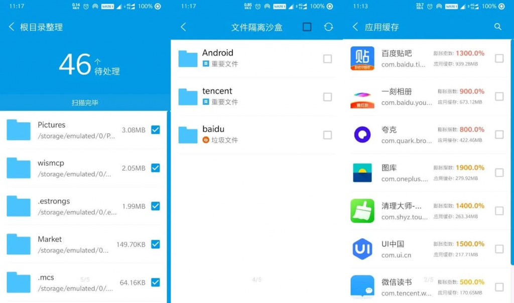 图片[1]-安卓清理君-免费高级版-洛雪音乐助手-软件分享