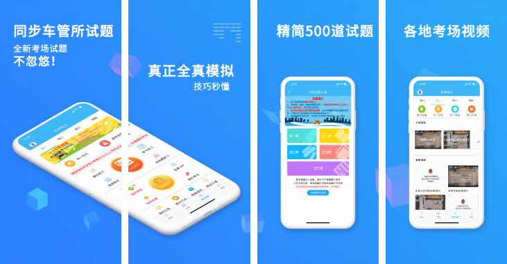 图片[1]-驾考精灵-解锁会员版-洛雪音乐助手-软件分享