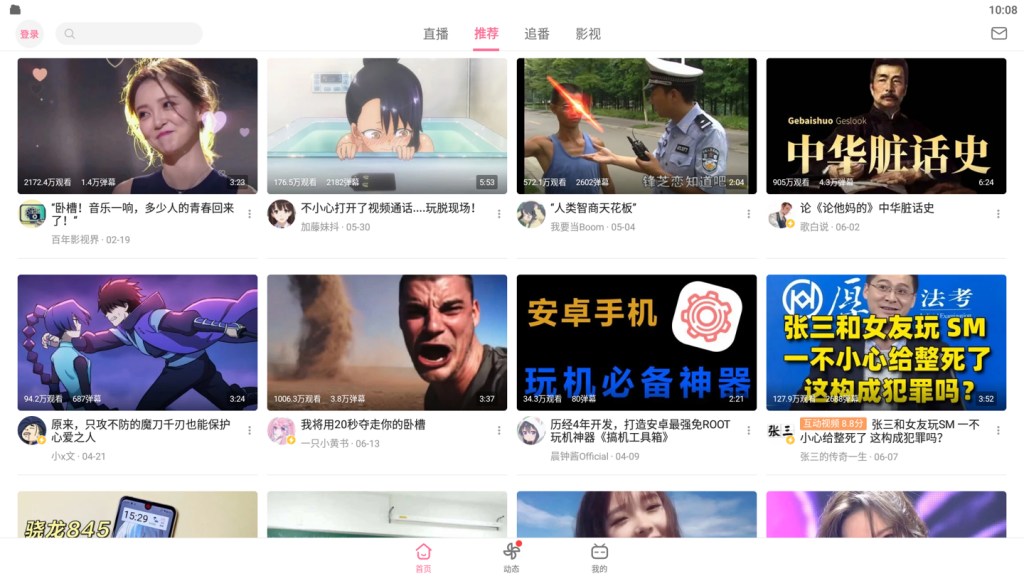 图片[1]-哔哩哔哩HD-集成哔哩漫游-洛雪音乐助手-软件分享