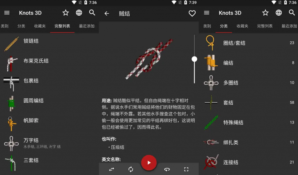 图片[1]-Knots 3D-解锁高级版-洛雪音乐助手-软件分享